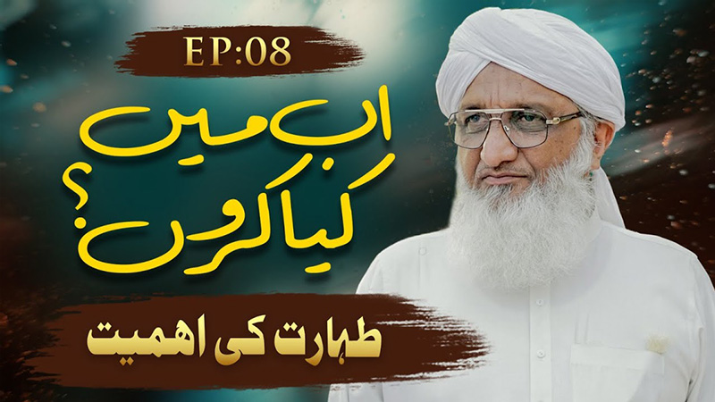 Ab Main Kia Karon Ep 08